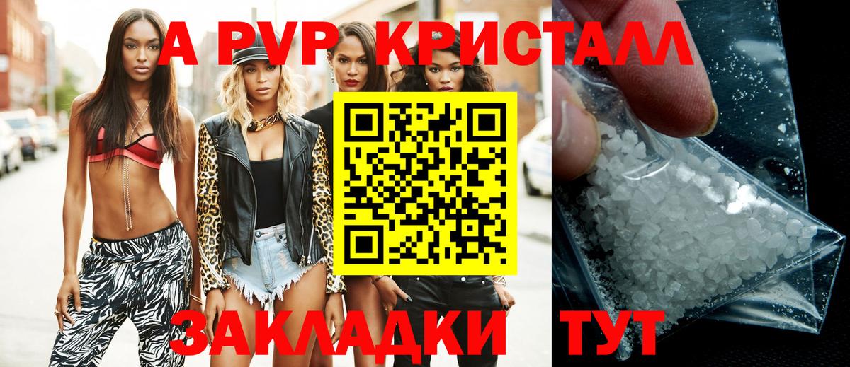 Alpha-PVP крисы CK  APVP Crystall  A PVP  APVP Соль  Выборг  Вход с VPN 