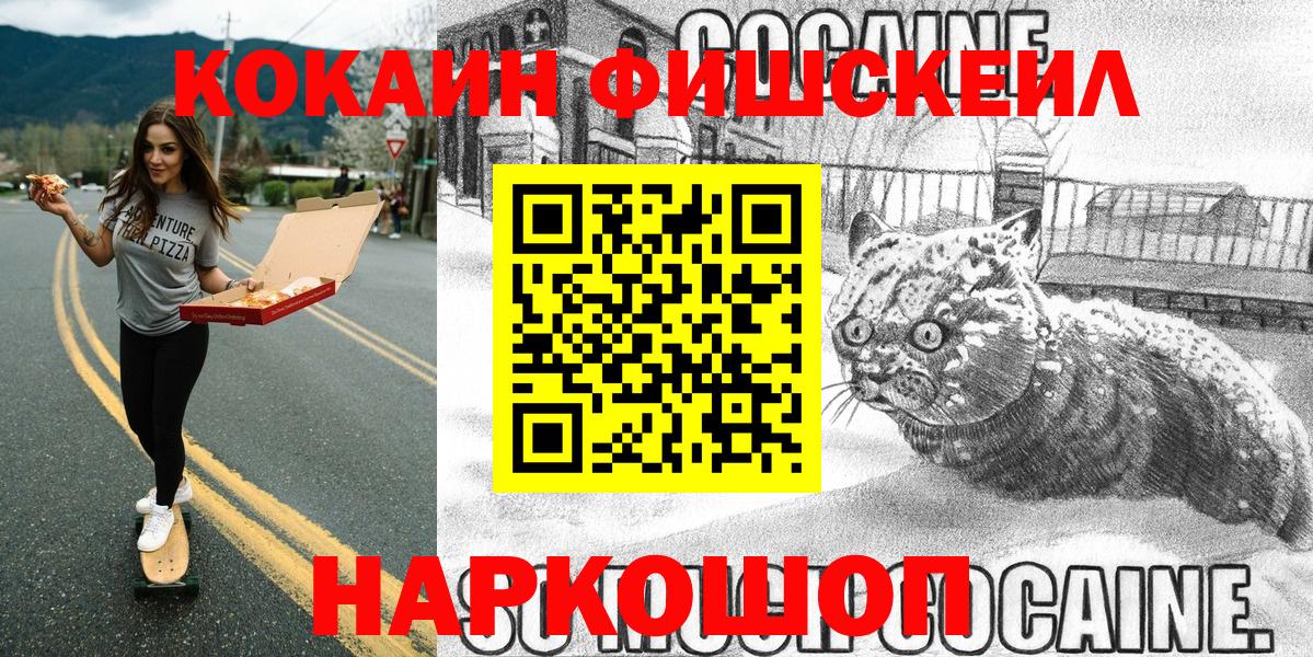 КОКАИН  Кокаин Columbia  Выборг  Вход с VPN  Кокаин Fish Scale 