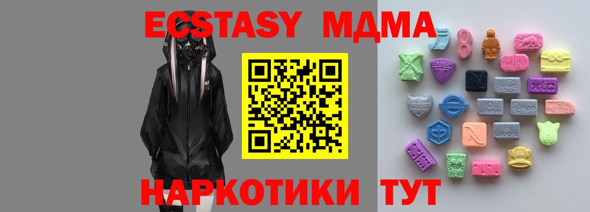 ЭКСТАЗИ 250 мг  Вход с VPN  Ecstasy  Выборг 