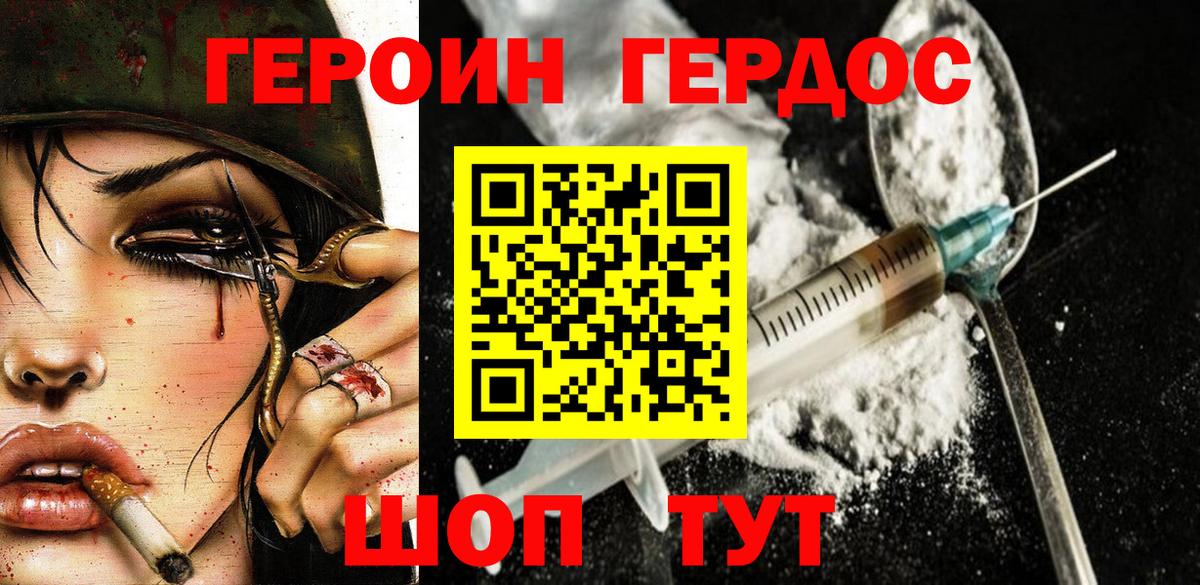 ГЕРОИН афганец Выборг