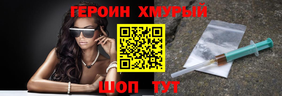 Выборг  Героин хмурый  Вход с VPN 