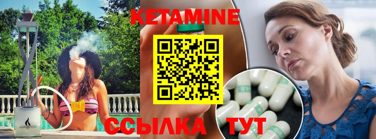 КЕТАМИН VHQ  КЕТАМИН VHQ  Вход с VPN  Выборг 