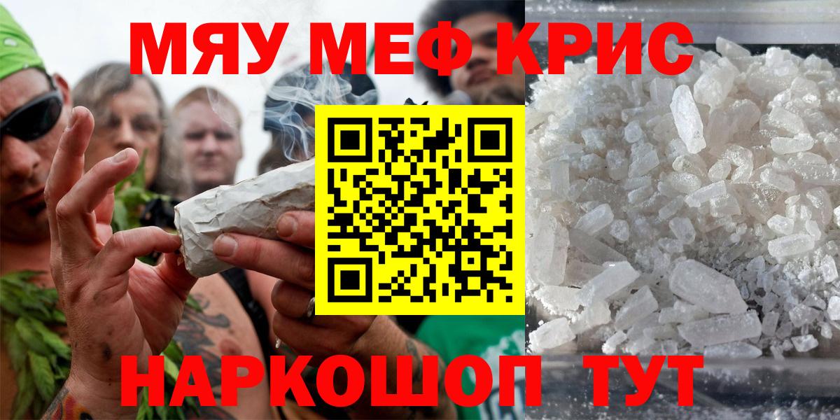 Меф мука  Мефедрон  Выборг  Вход с VPN 