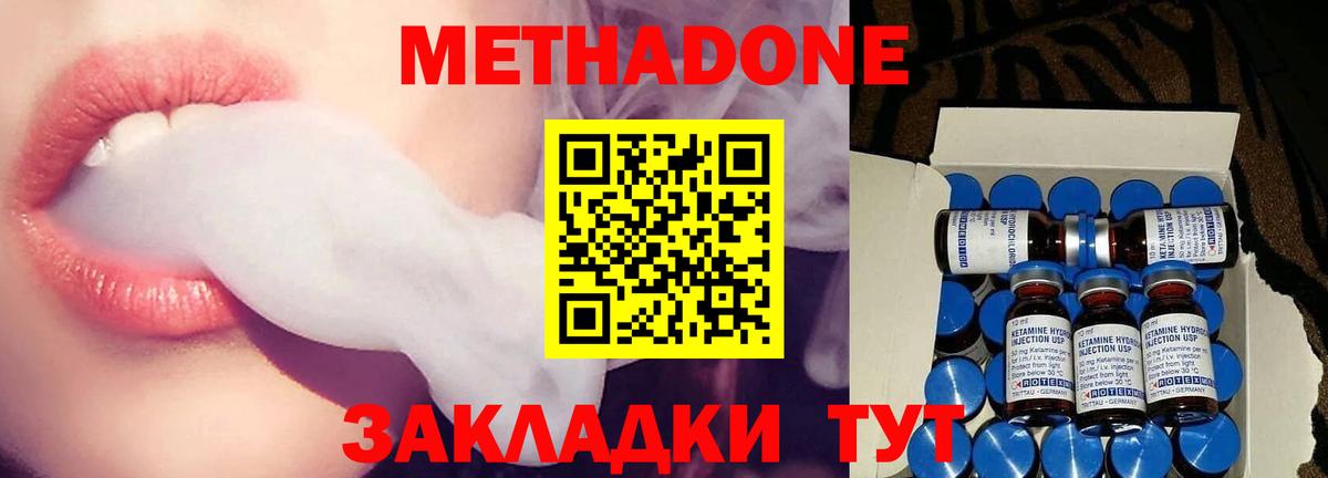 Метадон VHQ Выборг