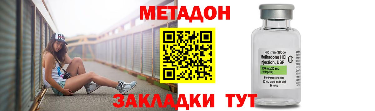 МЕТАДОН белоснежный  Вход с VPN  Выборг 