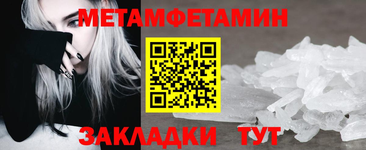 МЕТАМФЕТАМИН Декстрометамфетамин 99.9% Выборг