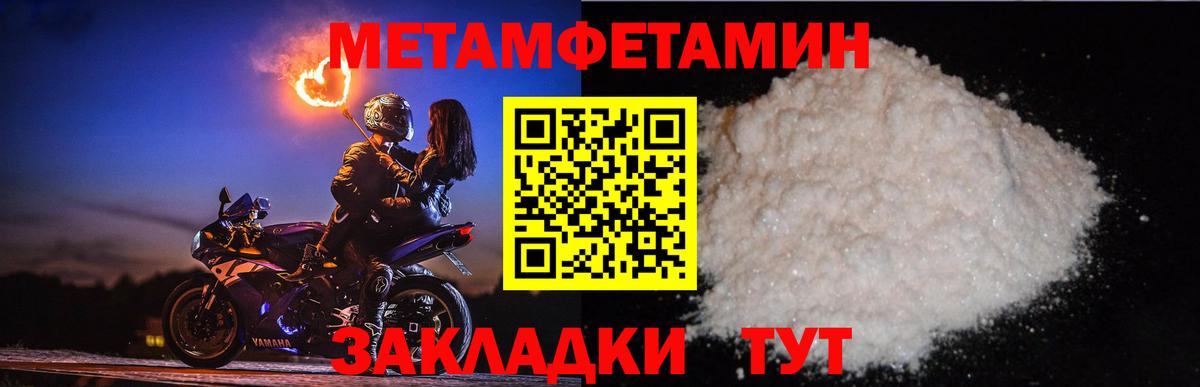 МЕТАМФЕТАМИН мет  Вход с VPN  Выборг 