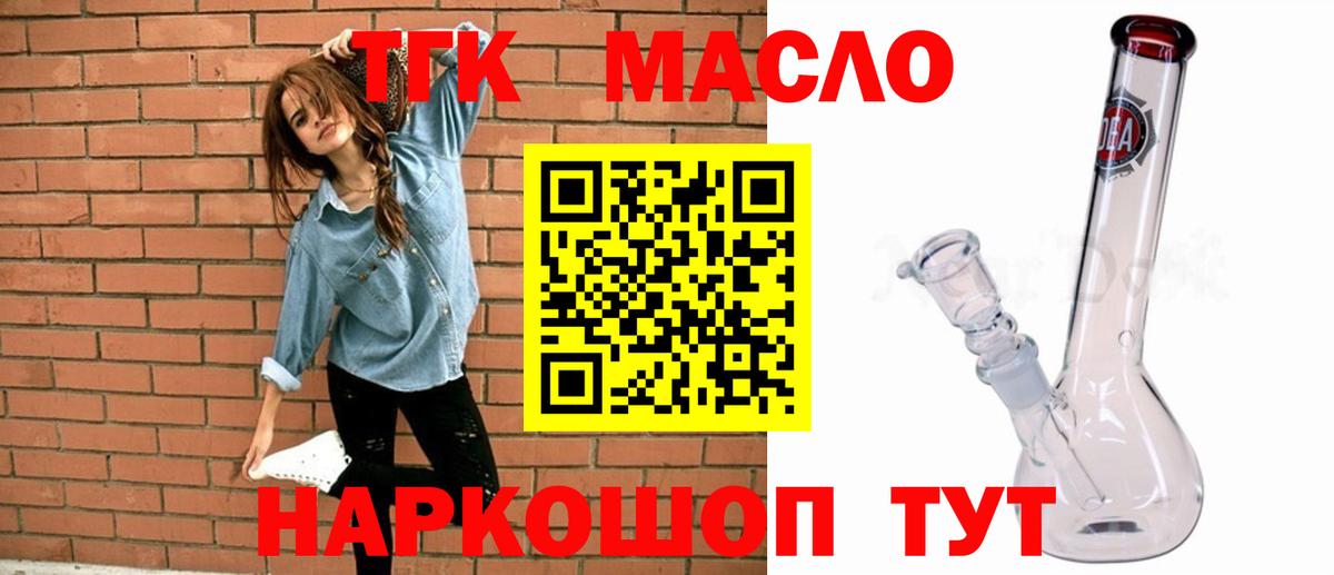 Выборг  ТГК вейп с тгк  Вход с VPN 