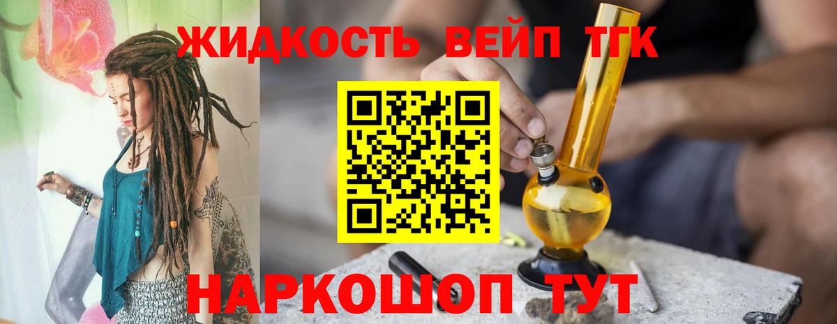 Дистиллят ТГК вейп с тгк Выборг
